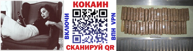 КОКАИН Fish Scale  где можно купить наркотик  Магас 