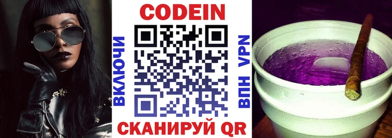 Кодеиновый сироп Lean Purple Drank  мега зеркало  Магас 