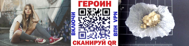 ГЕРОИН белый  Магас 