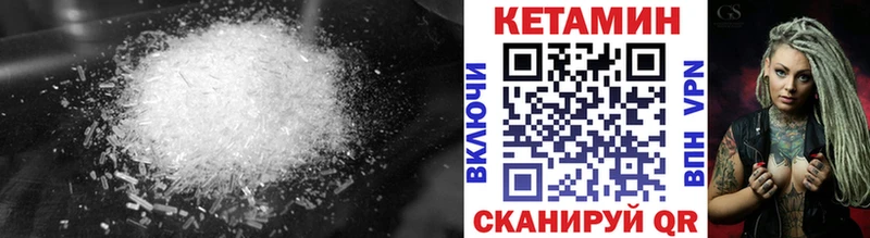 Кетамин ketamine  Магас 