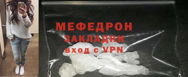 мефедрон мука Красноперекопск