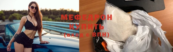 мефедрон мука Красноперекопск