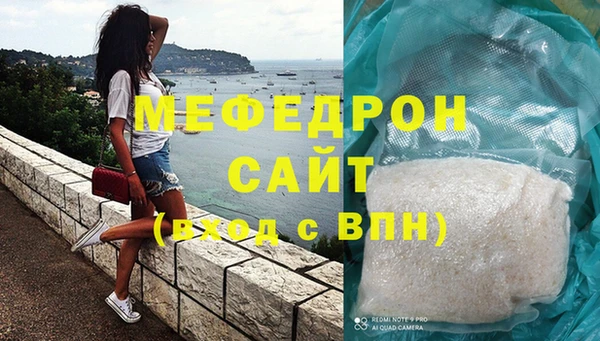 мефедрон мука Красноперекопск