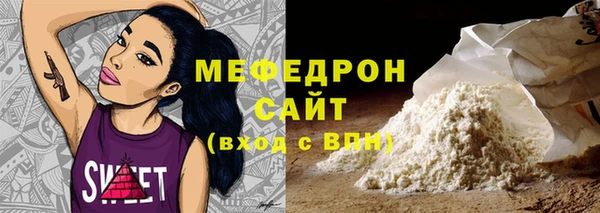 мефедрон мука Красноперекопск