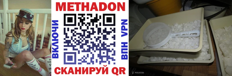 МЕТАДОН methadone  Магас 