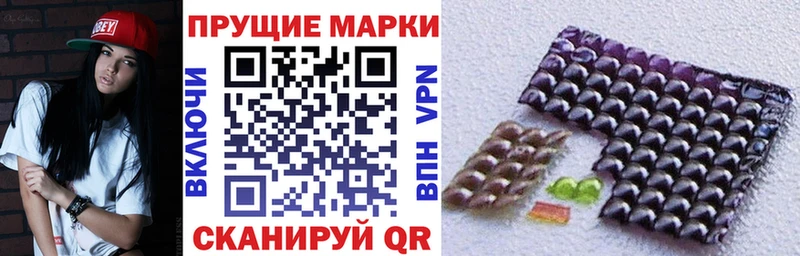 Марки NBOMe 1,5мг Магас